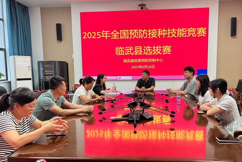临武县2025年预防接种技能竞赛选拔赛落幕