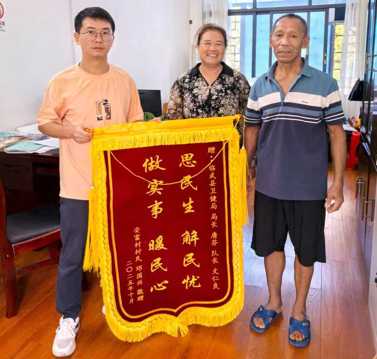 临武县卫健局：帮扶解困暖民心 锦旗致谢显真情