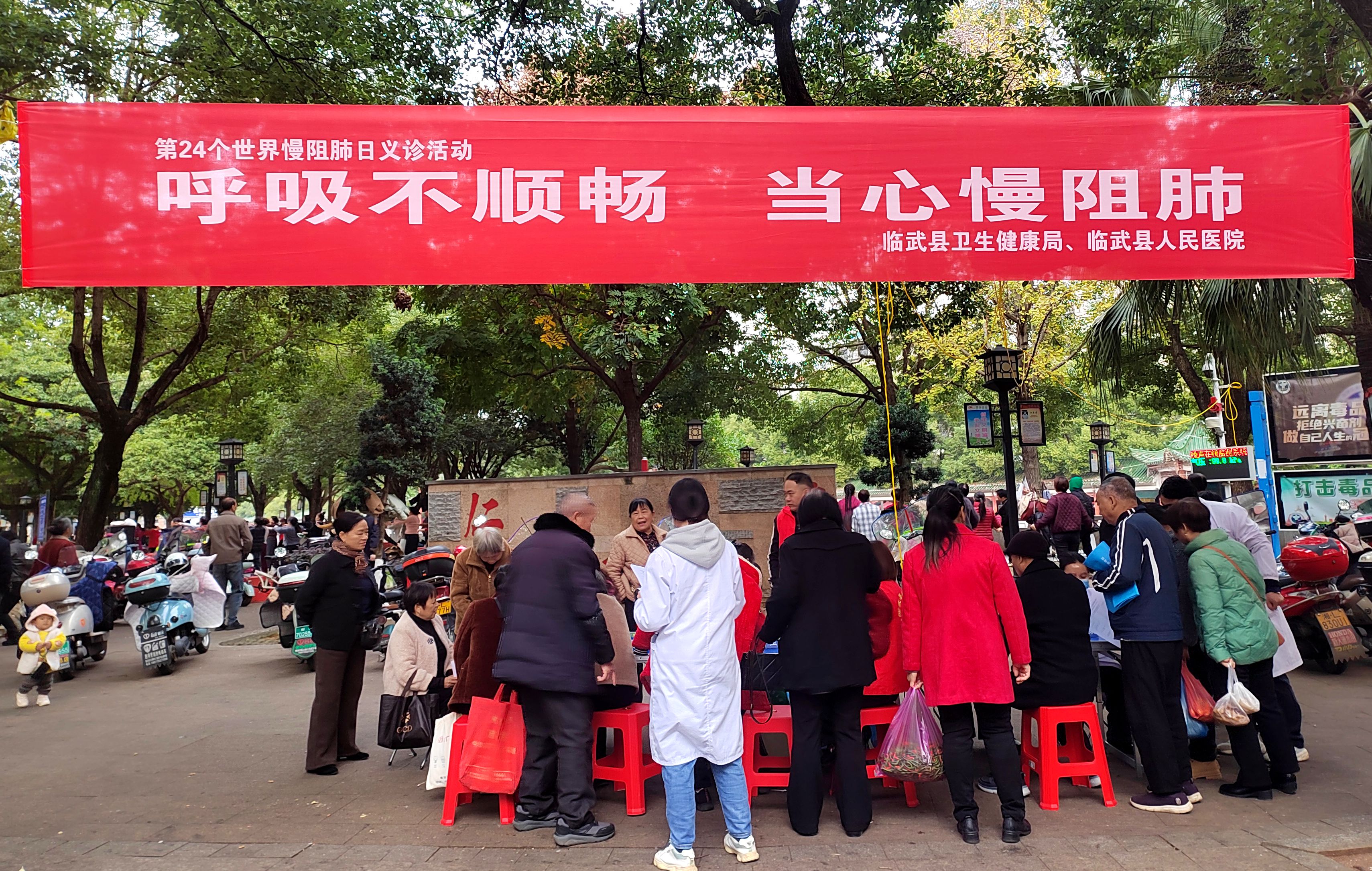 临武县开展“世界慢阻肺日”主题公益义诊活动