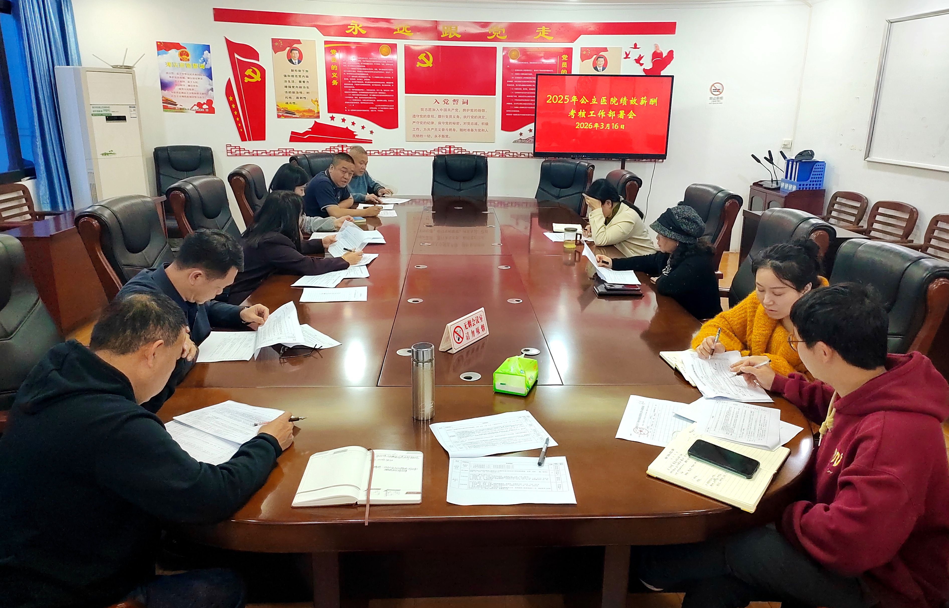 临武县对两家公立医院开展2025年度绩效薪酬考核