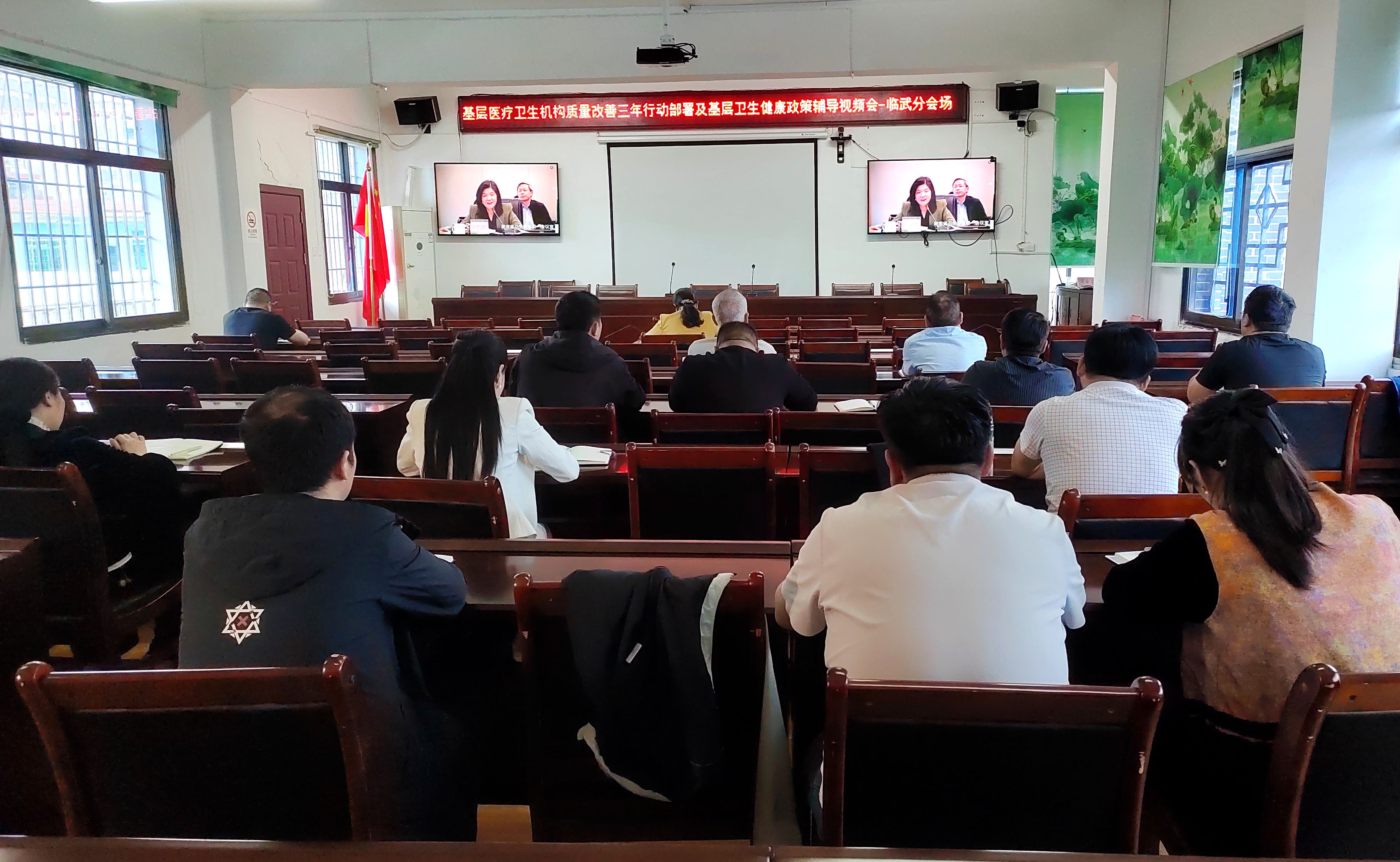 临武县集中收听收看基层医疗卫生机构质量改善三年行动部署及基层卫生健康政策辅导视频会