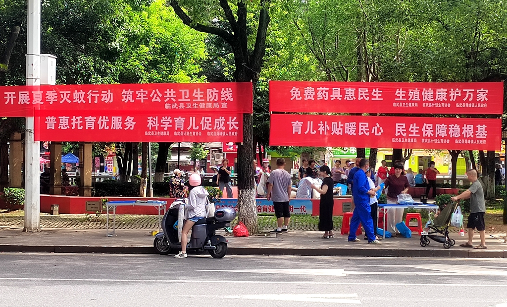 临武县开展第37个世界人口日主题宣传活动