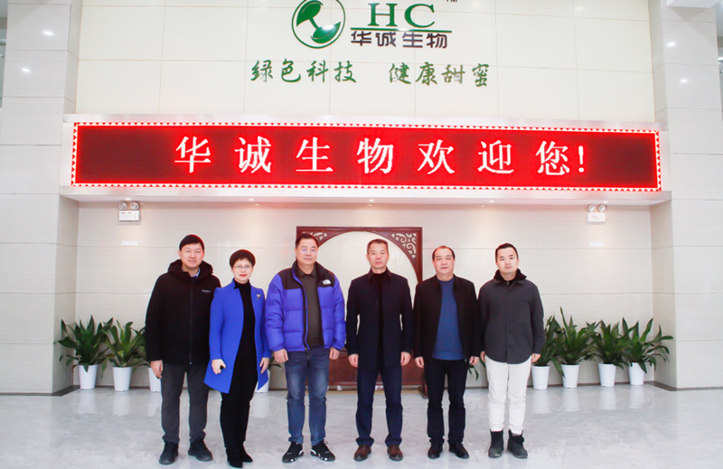 桂东县政协赴湖南华诚生物调研 为民办实事谋发展