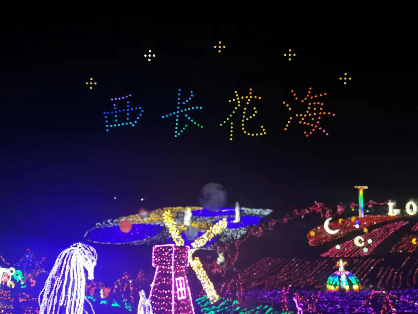 汨罗西长四季花海灯光节璀璨开幕，首场游客近5000人