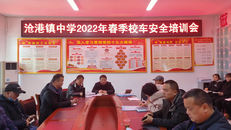 汉寿沧港中学：四个100%确保学生乘车安全