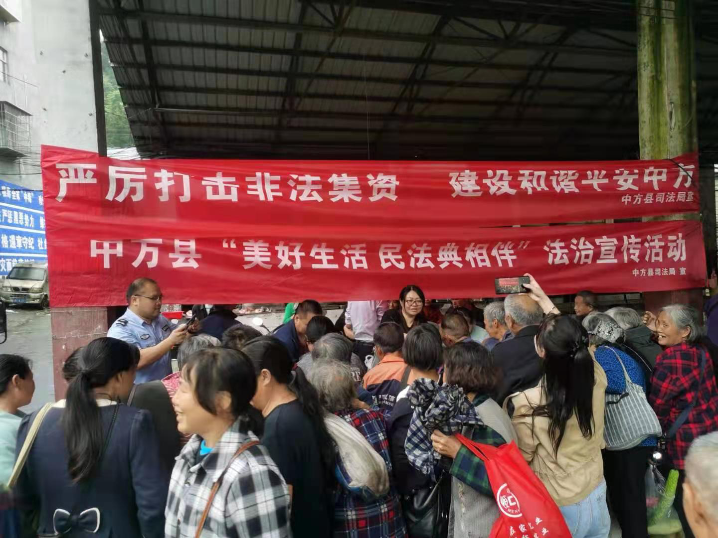 我为群众办实事丨中方县司法局“四进四送”开展农村法治宣传活动