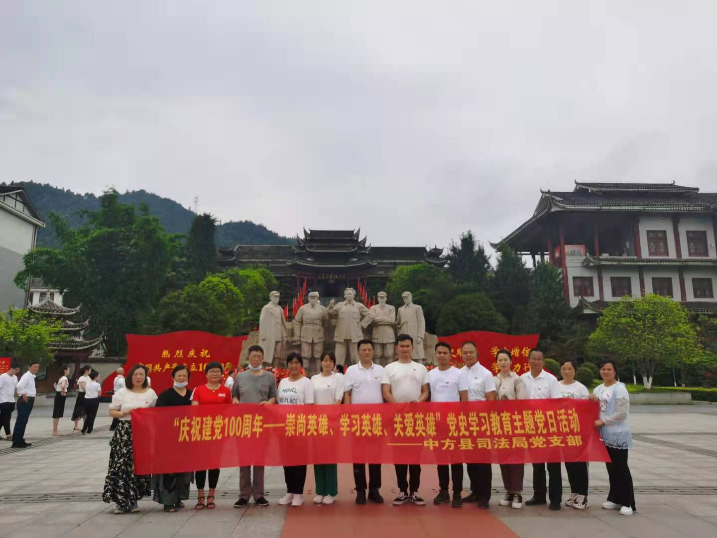 中方县司法局党支部开展“庆祝建党100周年、 崇尚英雄、学习英雄、关爱英雄” 党史学习教育主题党日活动