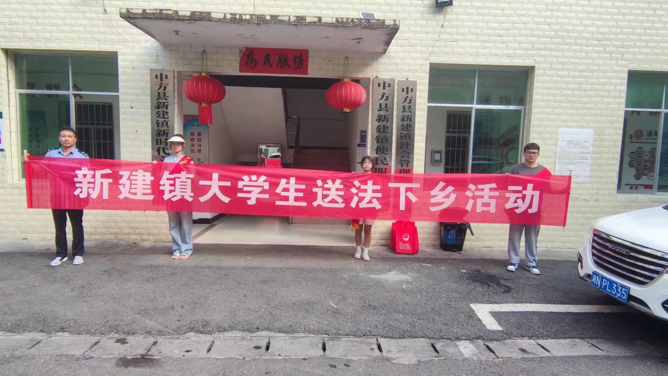 中方县司法局新建司法所开展“与法同行、为成长护航”送法下乡活动