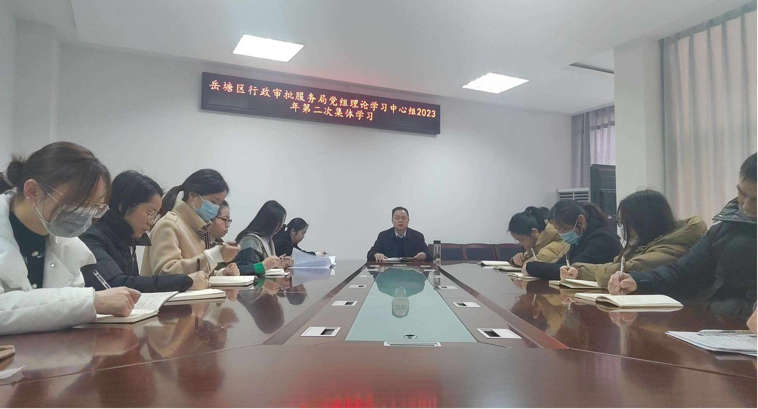 岳塘区行政审批服务局党组理论学习中心组开展2023年第二次集体学习
