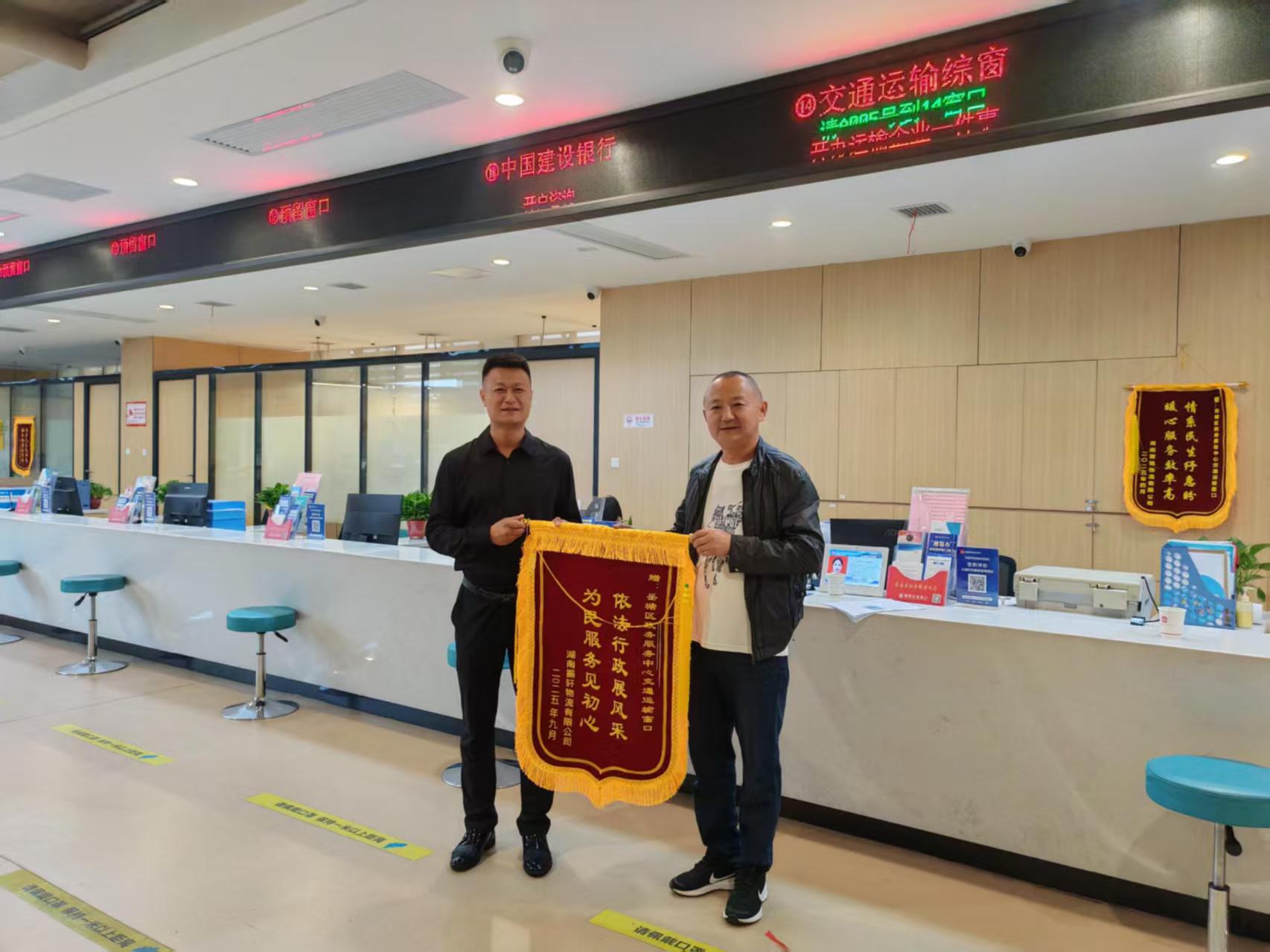 岳塘区深化“清廉大厅”建设 提升群众获得感