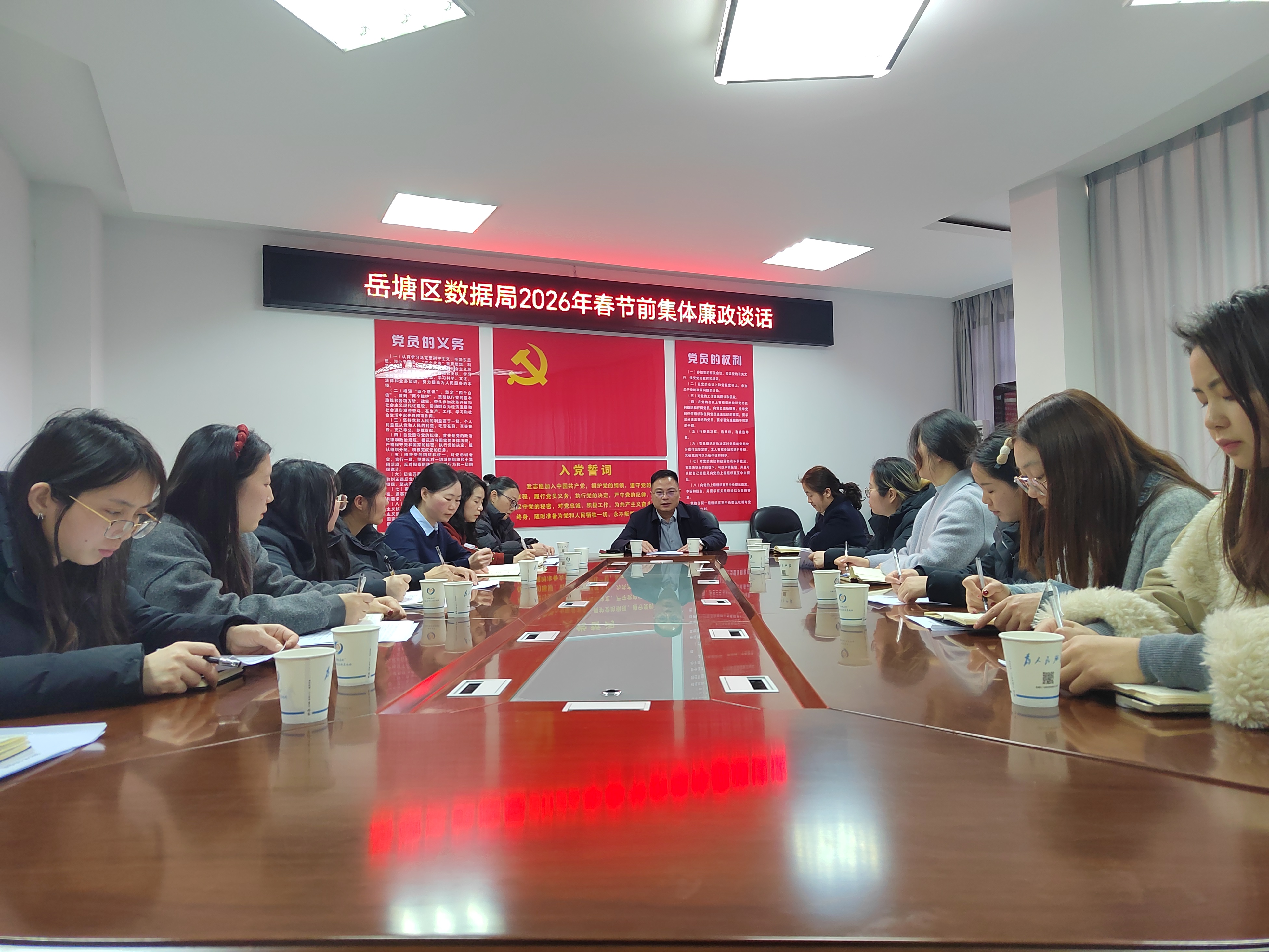 岳塘區(qū)數(shù)據(jù)局開(kāi)展春節(jié)前集體廉政談話