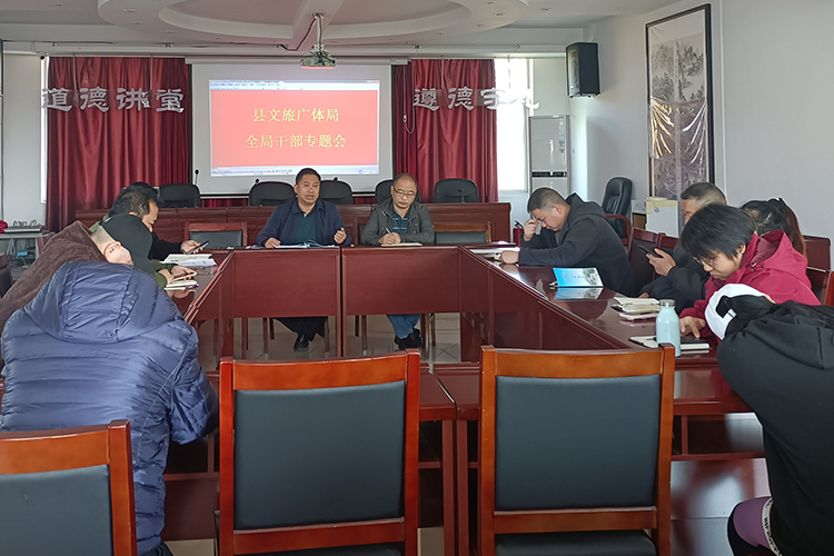 县文旅广体局认真学习贯彻党的十九届六中全会精神