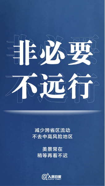 临武县疾病预防控制中心疫情期间个人防护温馨提示