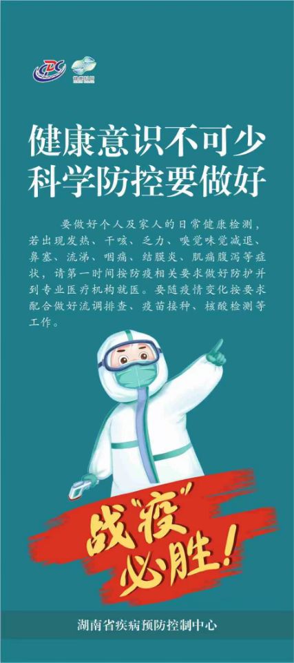 多图了解疫情防控常态化