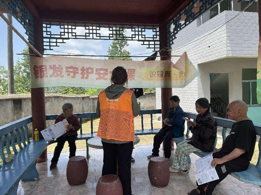 中方县铜鼎镇：开展“银发守护”老人防诈骗志愿服务活动