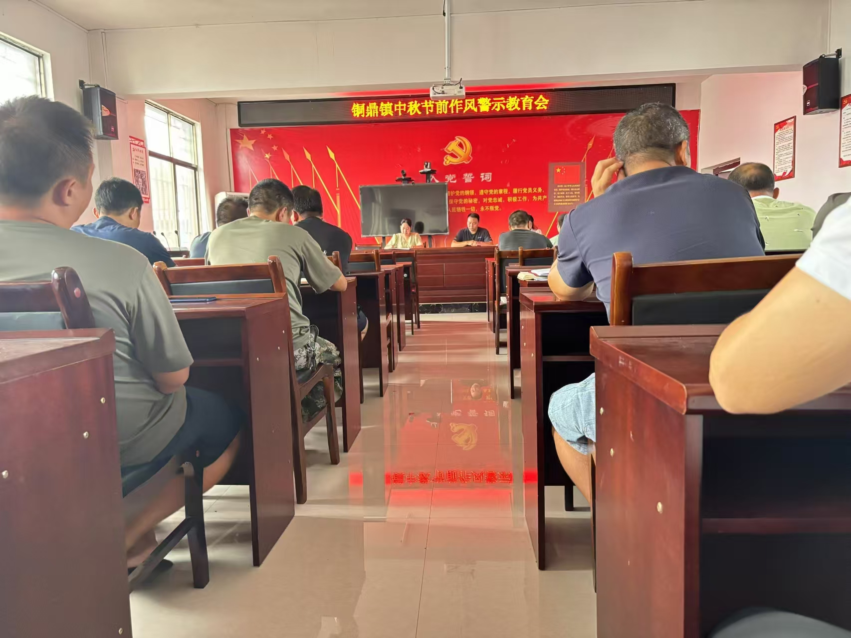 中方县铜鼎镇组织召开中秋节前作风建设警示教育会