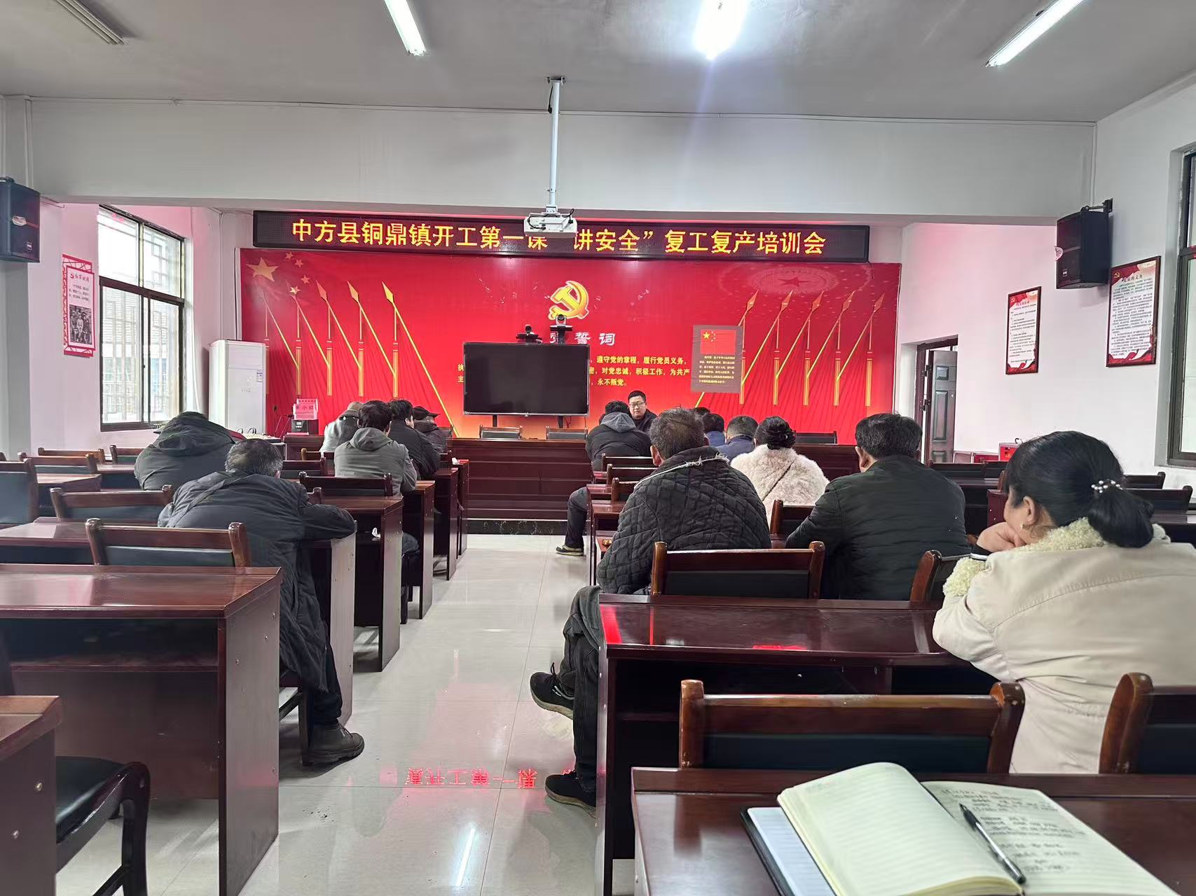 中方县铜鼎镇开展复工复产安全培训暨消防安全“敲门行动”
