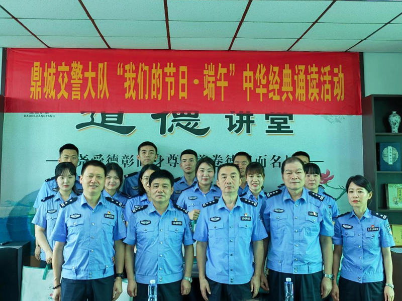 鼎城交警大队开展“我们的节日·端午”中华经典诵读活动