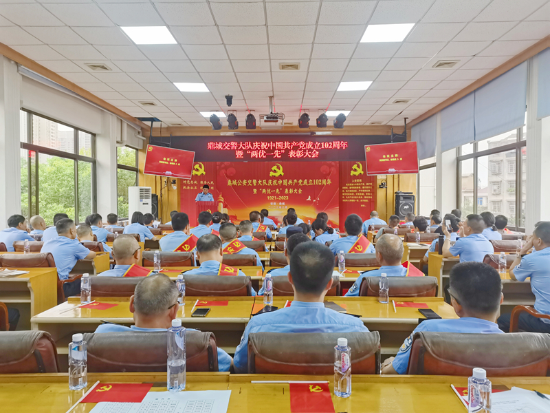鼎城公安交警大队隆重召开庆祝中国共产党成立102周年暨“两优一先”表彰大会