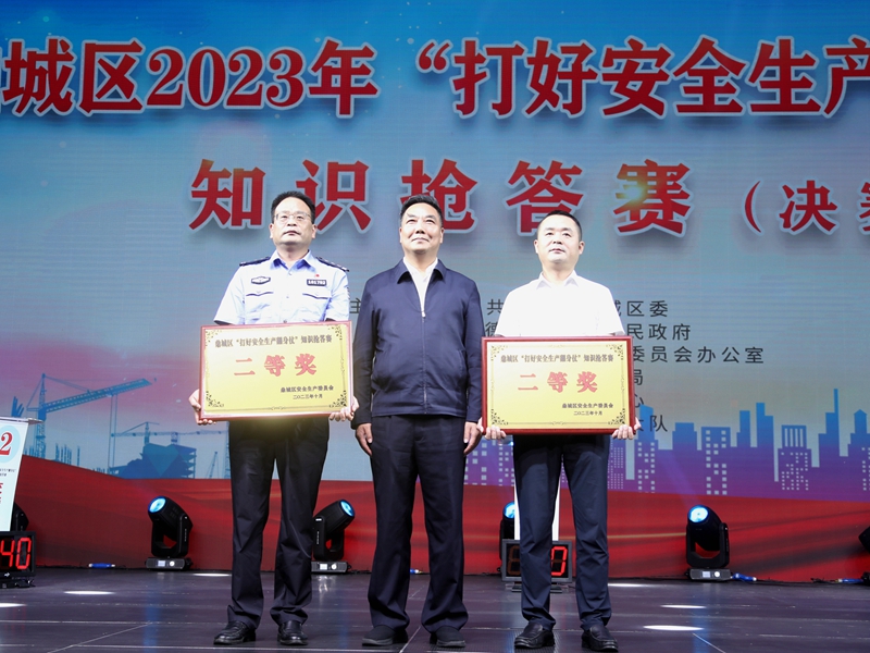 区交警大队在全区2023年度“打好安全生产翻身仗”知识抢答赛中斩获二等奖
