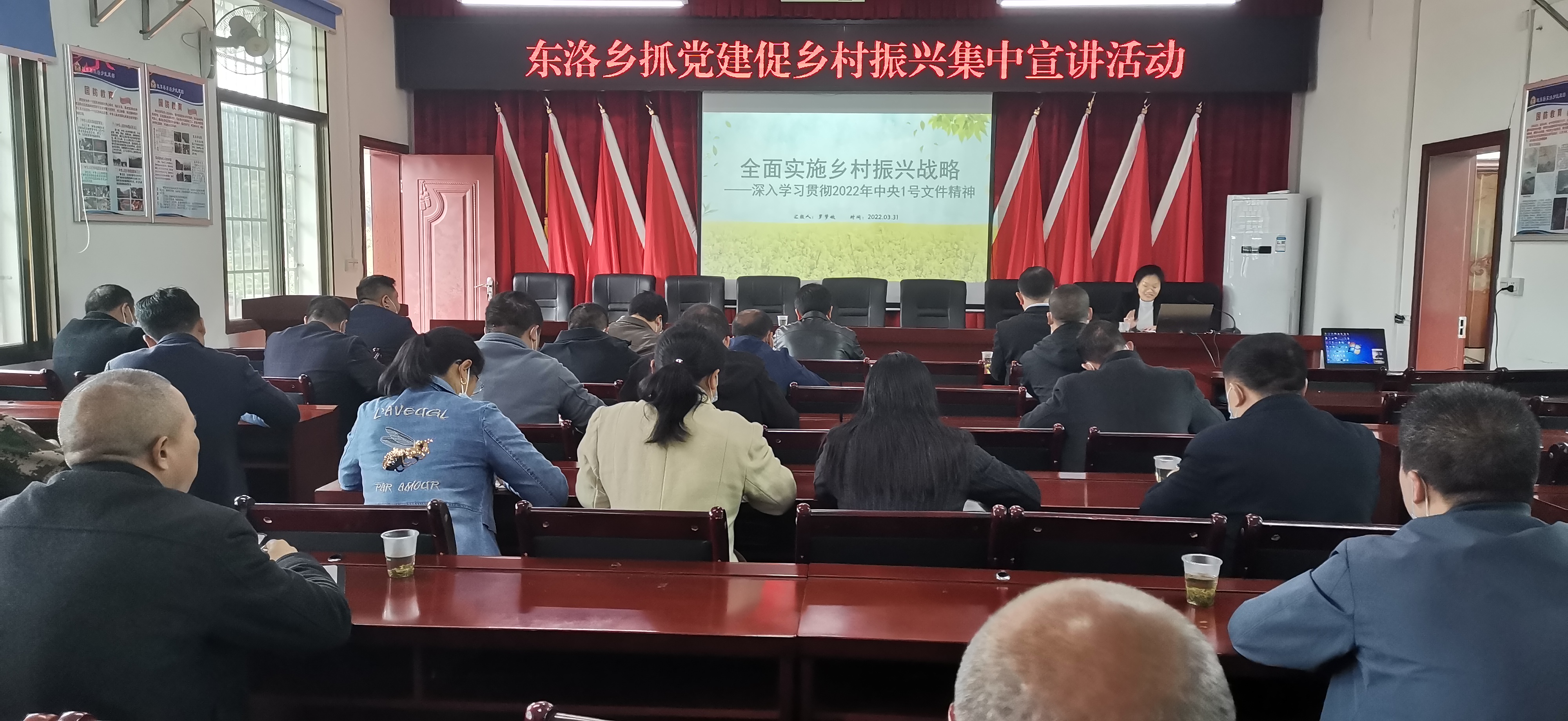 东洛乡：理论与实践相结合 助力乡村振兴