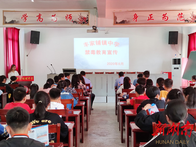 丰家铺镇：“健康人生  绿色无毒”禁毒宣传进校园活动