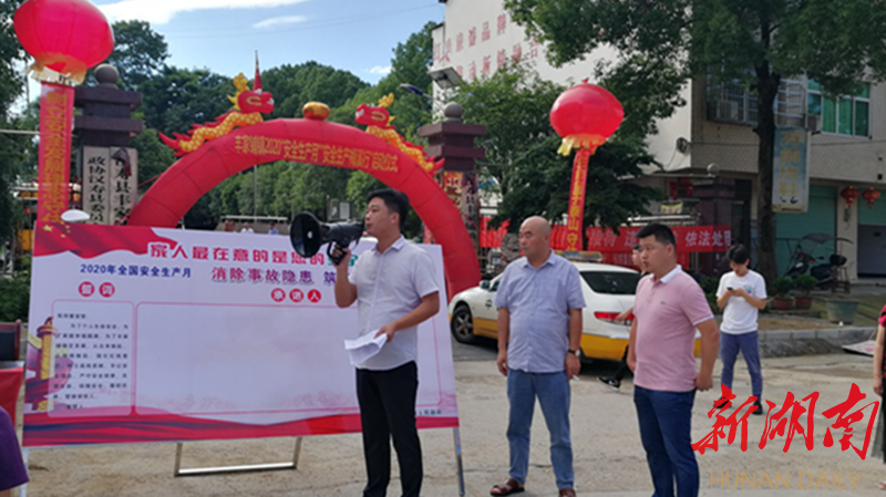 丰家铺镇：多形式开展安全生产月活动