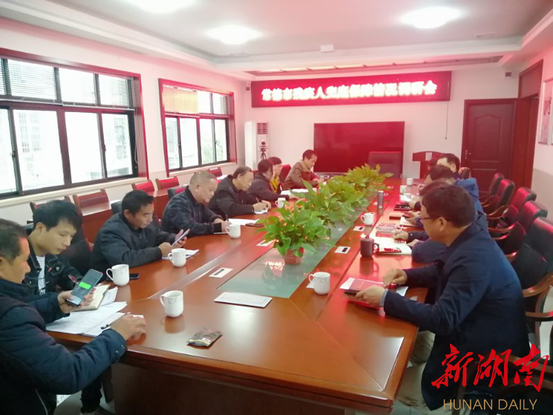 常德市残疾人联合会在汉寿县开展调研工作