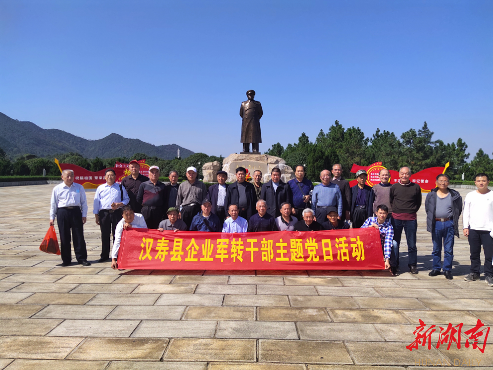 汉寿县：企业军转干部重温峥嵘岁月 传承红色基因