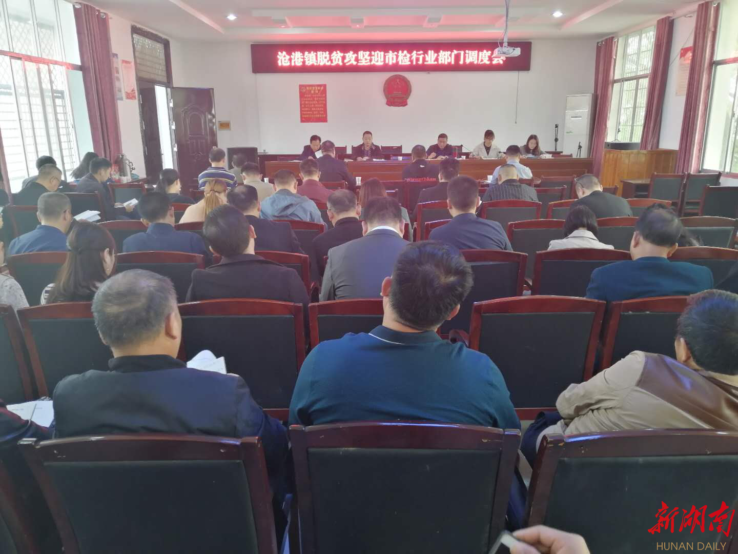 沧港镇：多会合一 部署当前重点工作