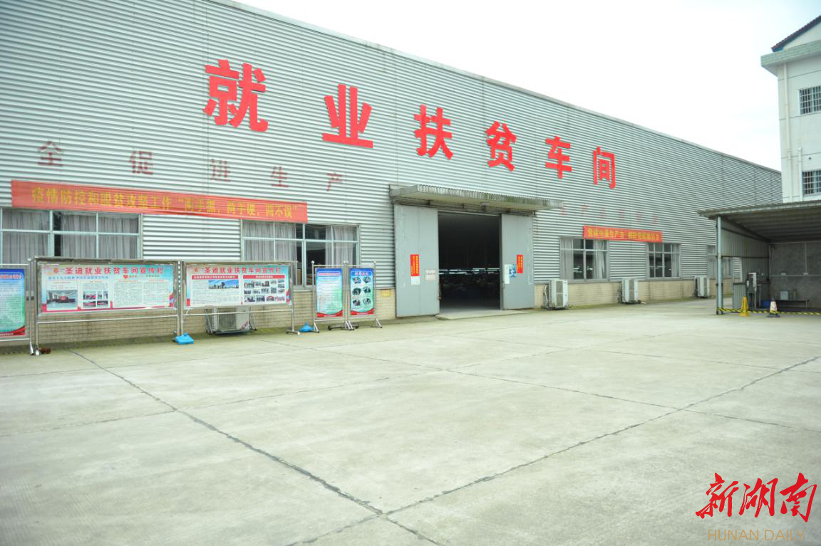 汉寿税务：税收优惠变“扶贫车间”为“致富车间”