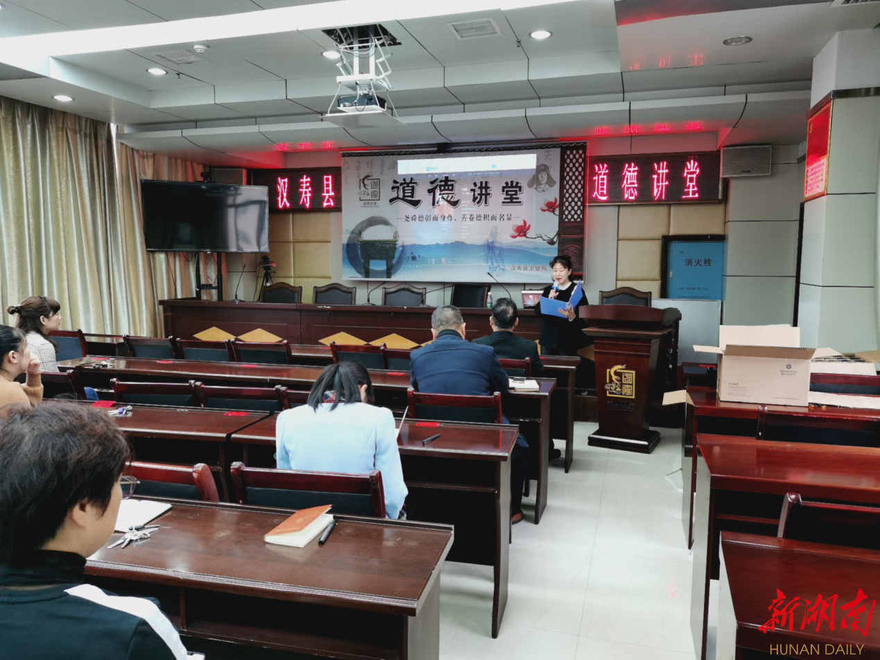 汉寿县卫健局开展第二道德讲堂