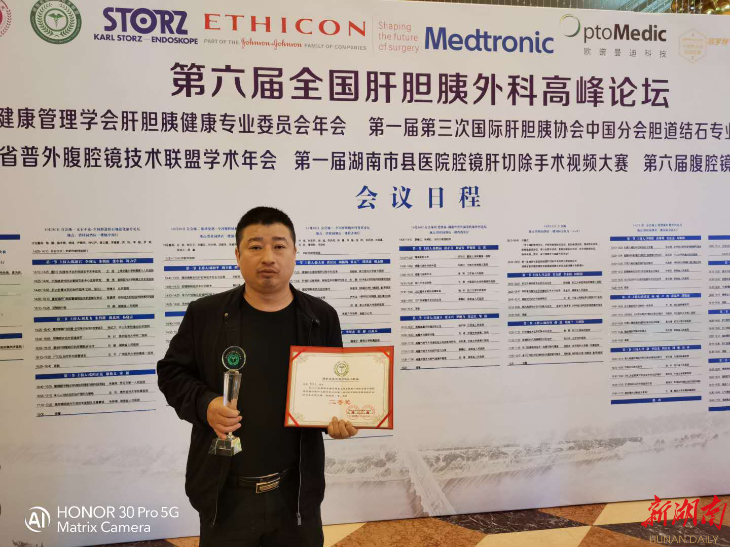 汉寿县人民医院在湖南省首届市县医院腹腔镜肝切除手术视频大赛中取得佳绩
