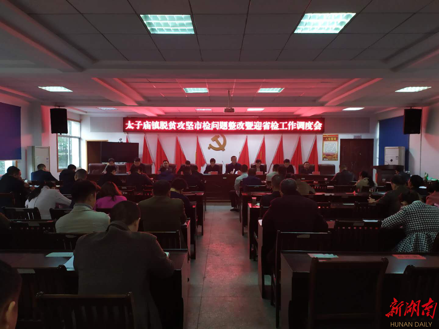 太子庙镇：真抓实干 打赢脱贫攻坚战