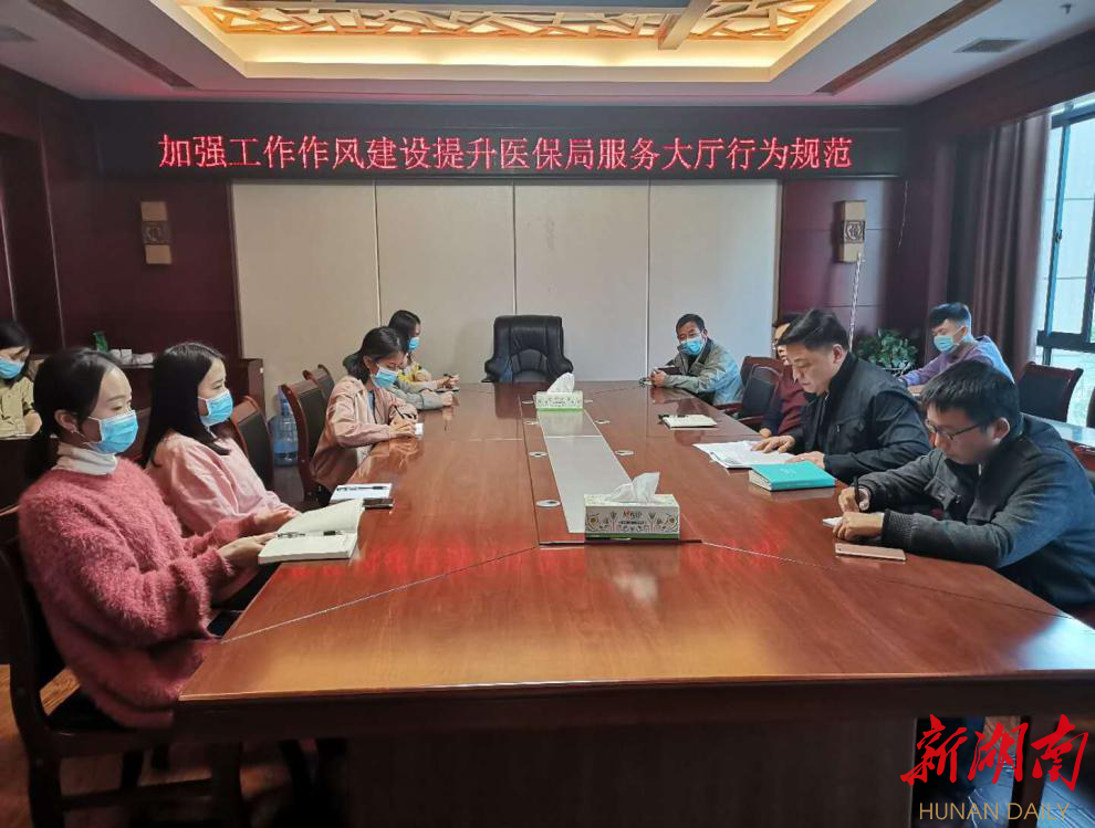 汉寿县医保局：深化“放管服”改革 优化营商环境