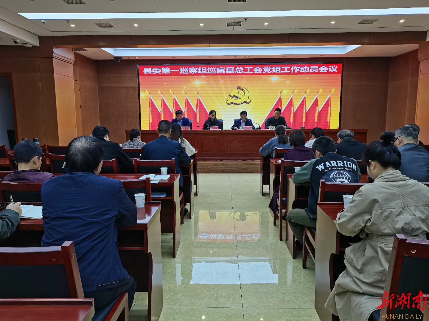 汉寿县委第一巡察组巡察县总工会党组工作动员会召开