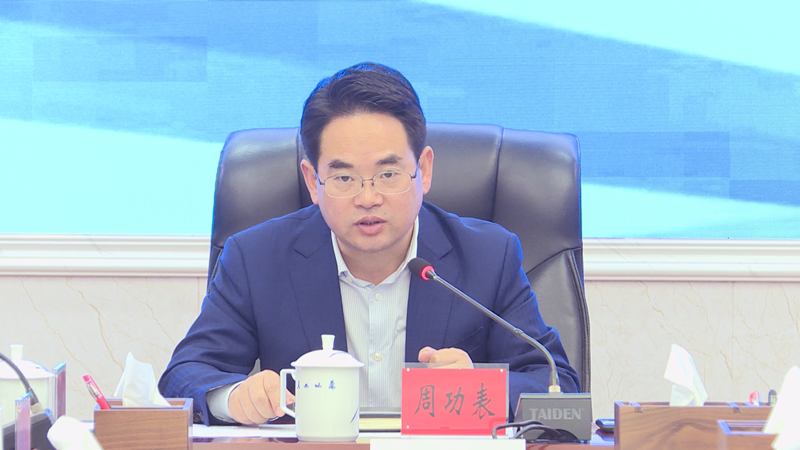 周功表主持召开汉寿县野生动物世界暨新一中项目建设调度会