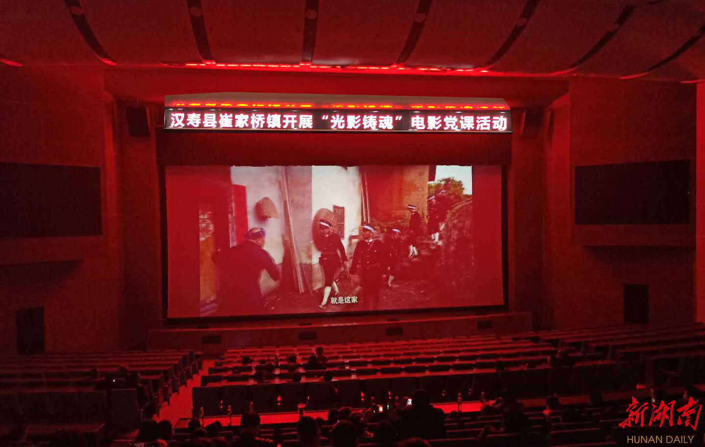 崔家桥镇：组织开展“光影铸魂”电影党课活动