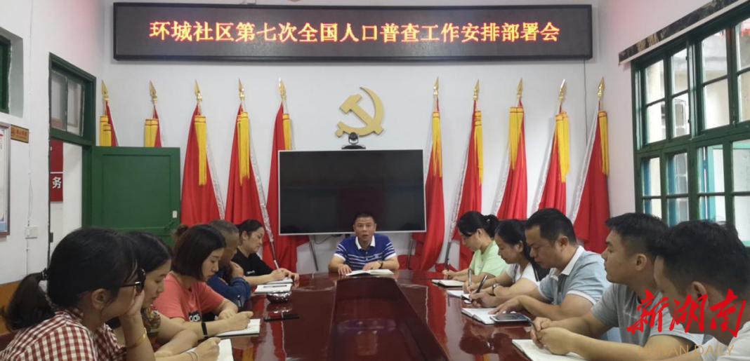 来自龙阳街道普查办的一篇工作日记——我和人普有个约会