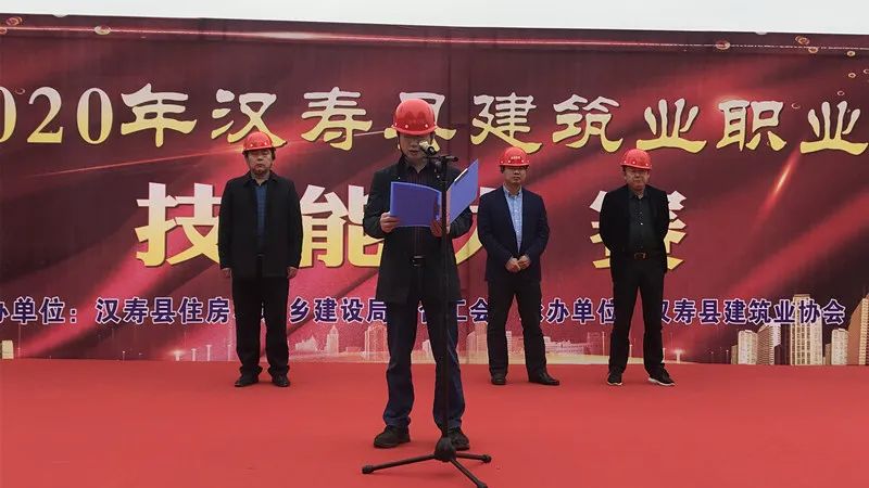 汉寿县举办2020年建筑业职业技能竞赛