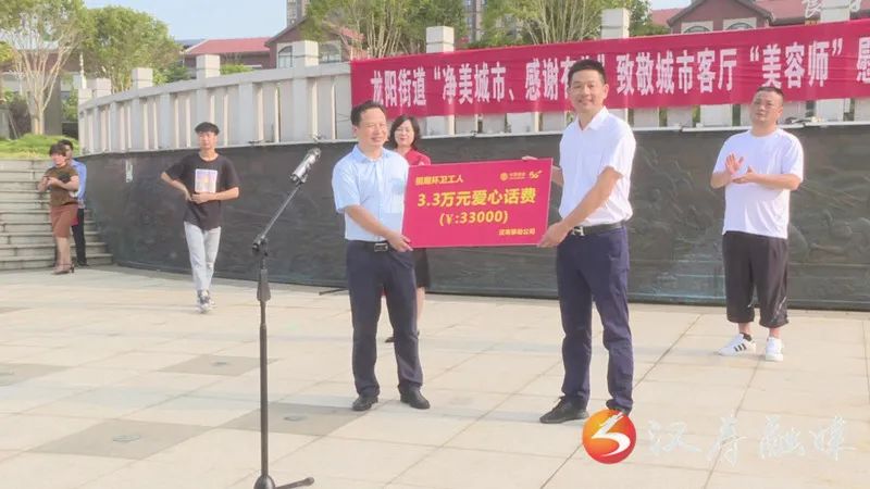 龙阳街道：开展“净美城市、感谢有你”致敬城市客厅“美容师”慰问活动