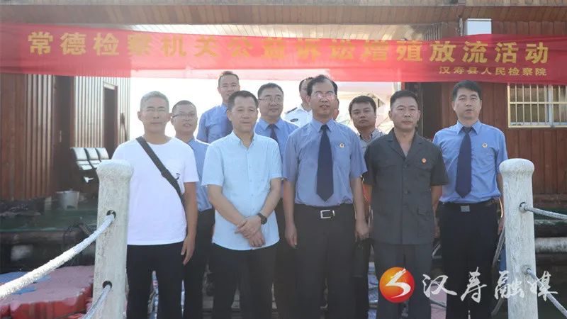 放生50万尾鱼苗 常德市检察院在汉寿县开展公益诉讼增殖放流活动