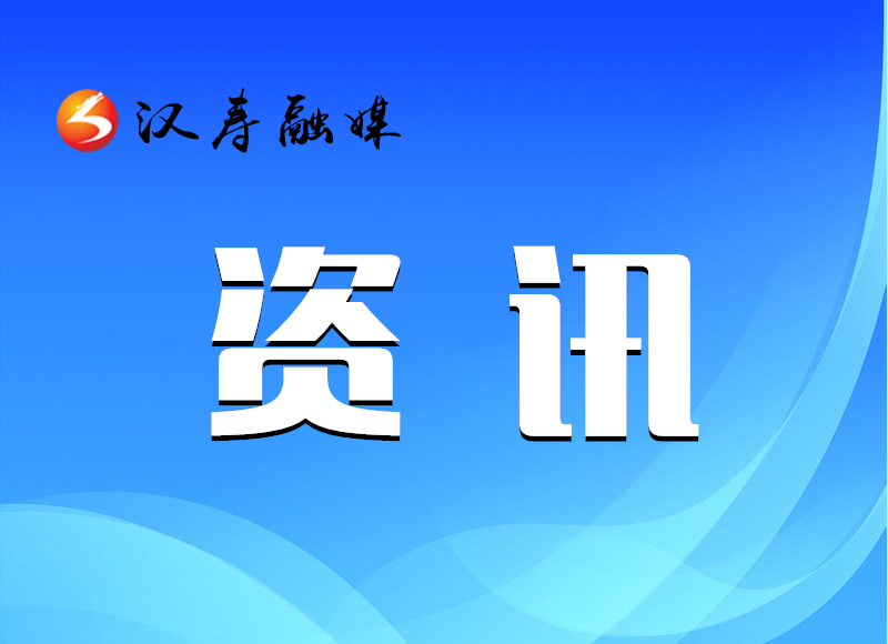 常德市人社局来汉寿县调研退捕渔民就业和社会保障工作