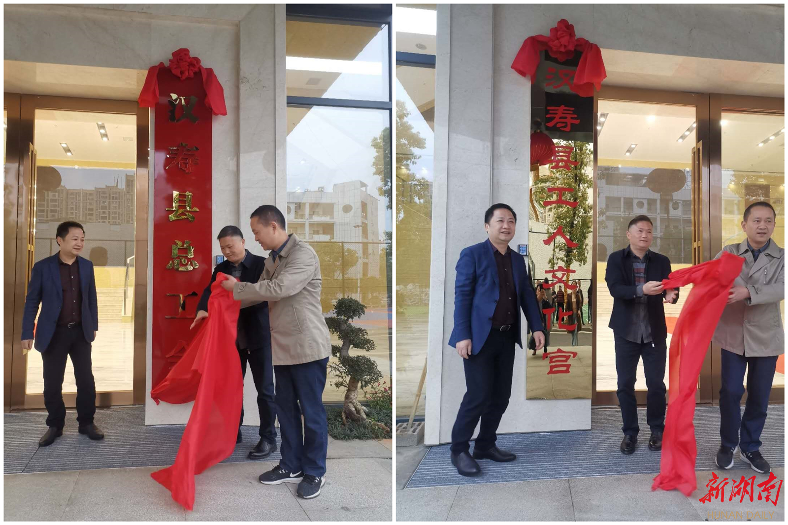 搬新家啦！汉寿县总工会举行机关搬迁揭牌仪式