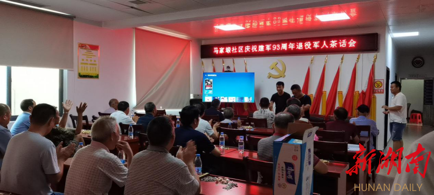 蒋家嘴镇：召开退役军人茶话会 庆祝建军93周年