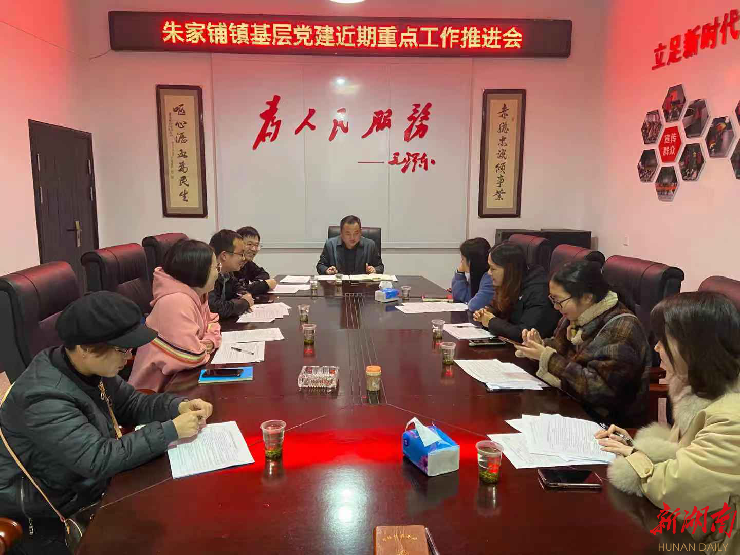 朱家铺镇：基层党建近期重点工作推进会召开