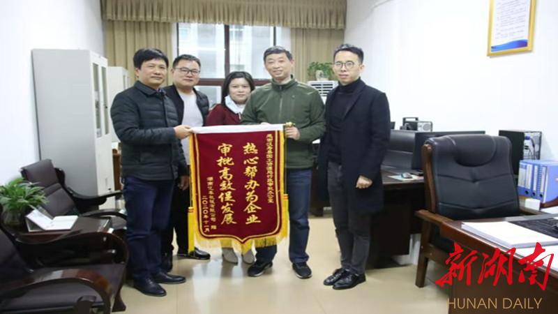 优质高效服务企业 汉寿县自然资源局获赠锦旗