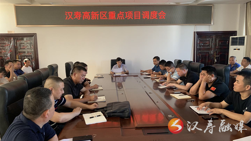 汉寿高新区：强化责任  改进作风  助推项目建设提速提效