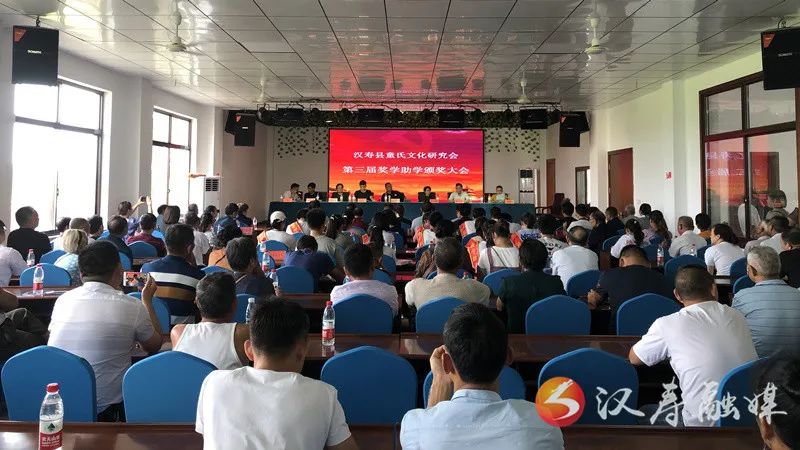 汉寿县童氏文化研究会第三届奖学助学颁奖大会举行