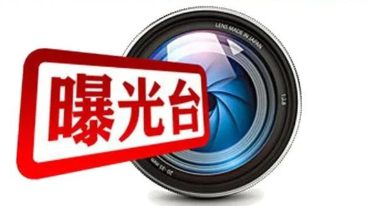 不文明出行曝光台